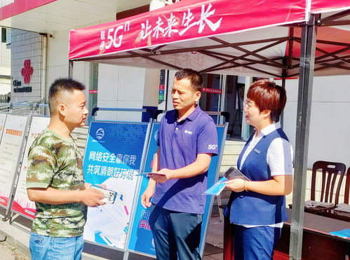 聊城联通开展国家网络安全宣传周电信日活动